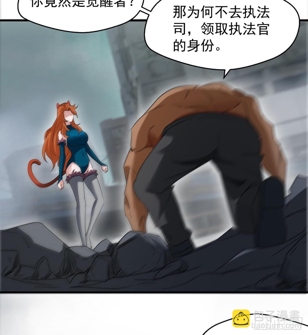 废土时代：我带全家去修仙 - 不要惹猫女(1/2) - 6