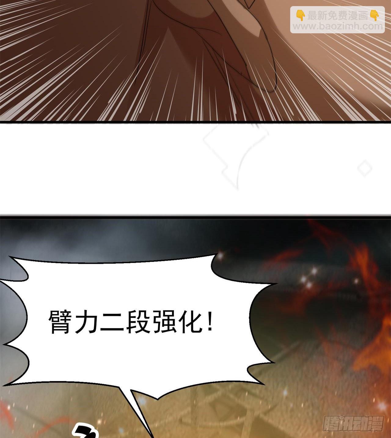 废土时代：我带全家去修仙 - 不要惹猫女(1/2) - 5