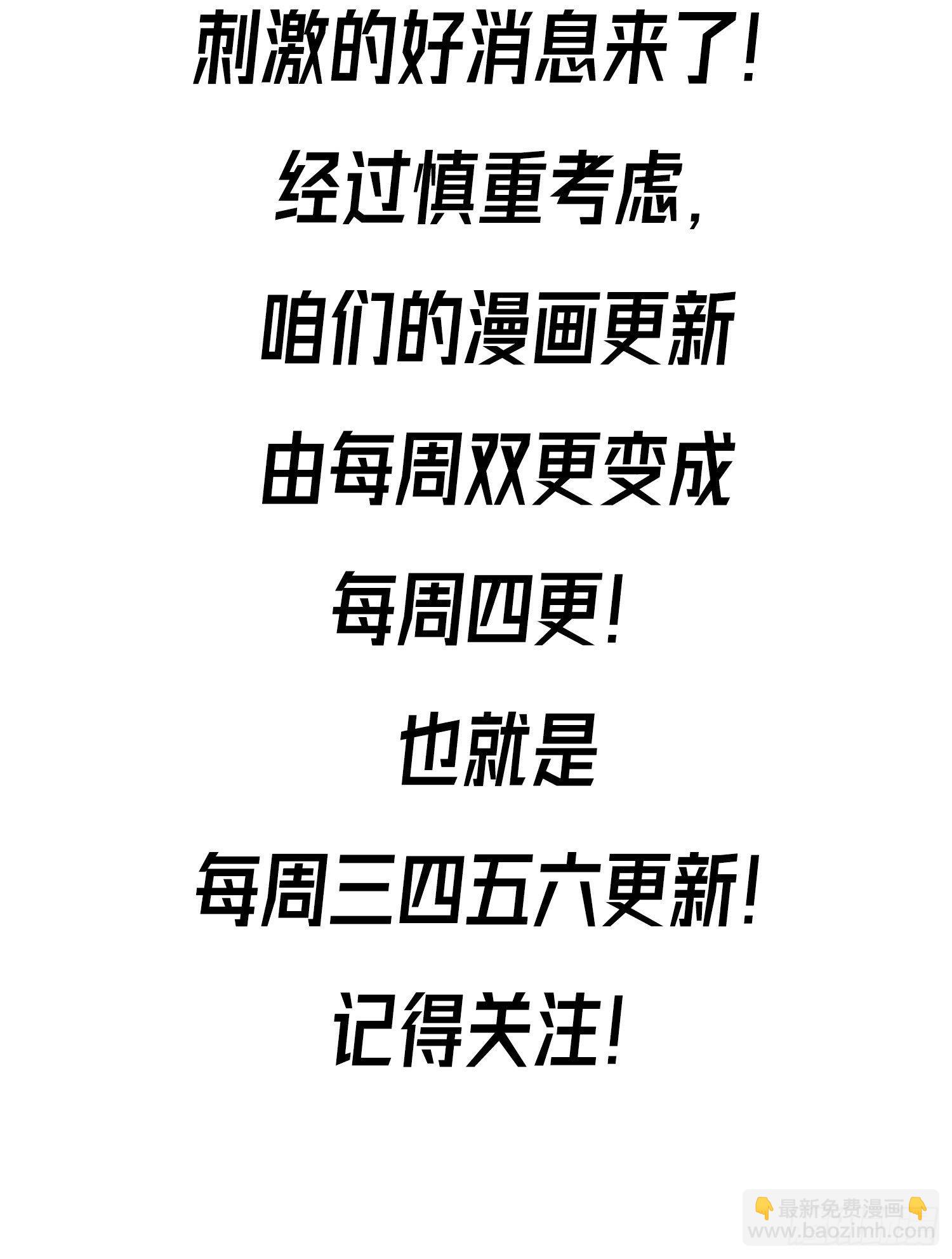 废土时代：我带全家去修仙 - 不要惹猫女(2/2) - 4