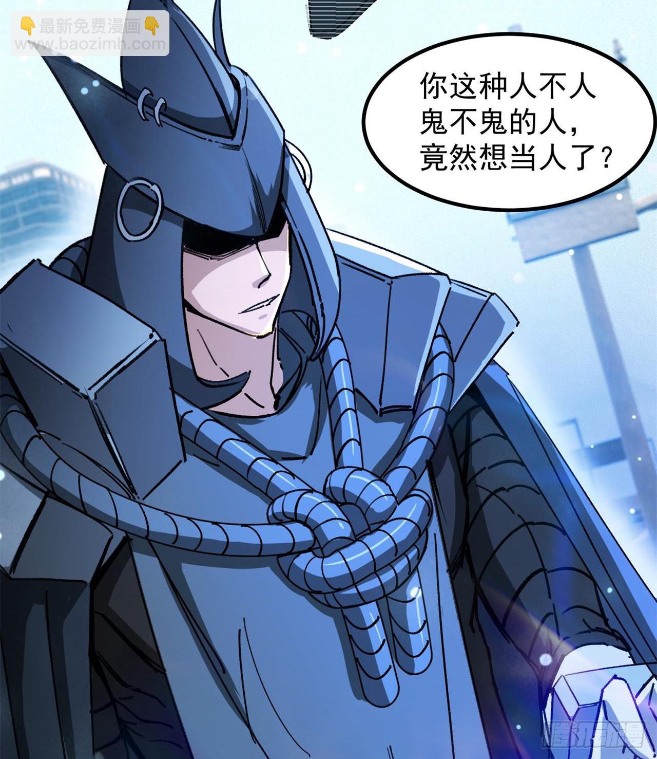 废土时代：我带全家去修仙 - 选择方向(1/2) - 3