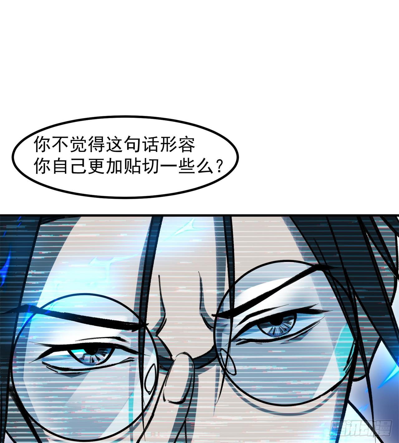 废土时代：我带全家去修仙 - 选择方向(1/2) - 5