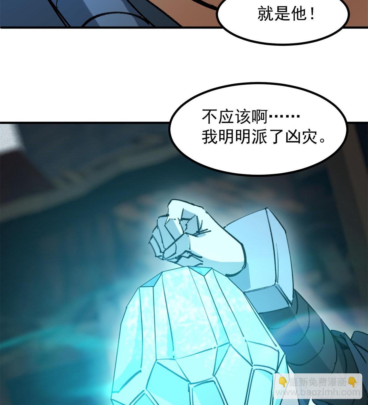 废土时代：我带全家去修仙 - 选择方向(1/2) - 1