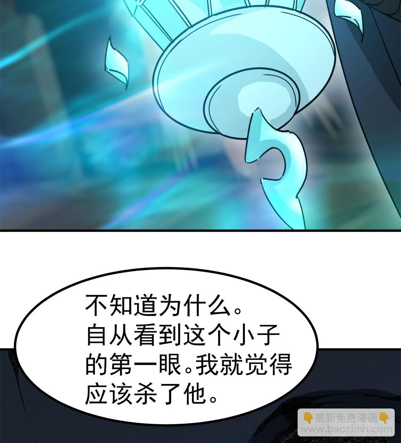 废土时代：我带全家去修仙 - 选择方向(1/2) - 2