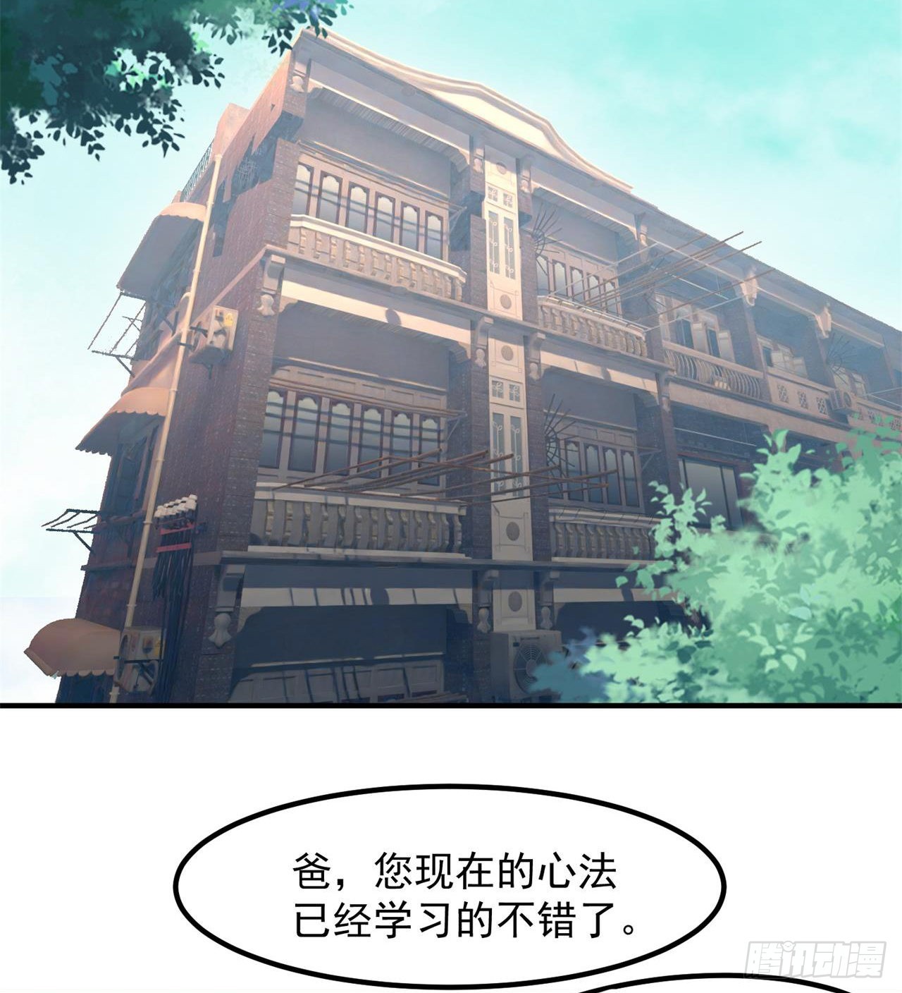 废土时代：我带全家去修仙 - 选择方向(1/2) - 3