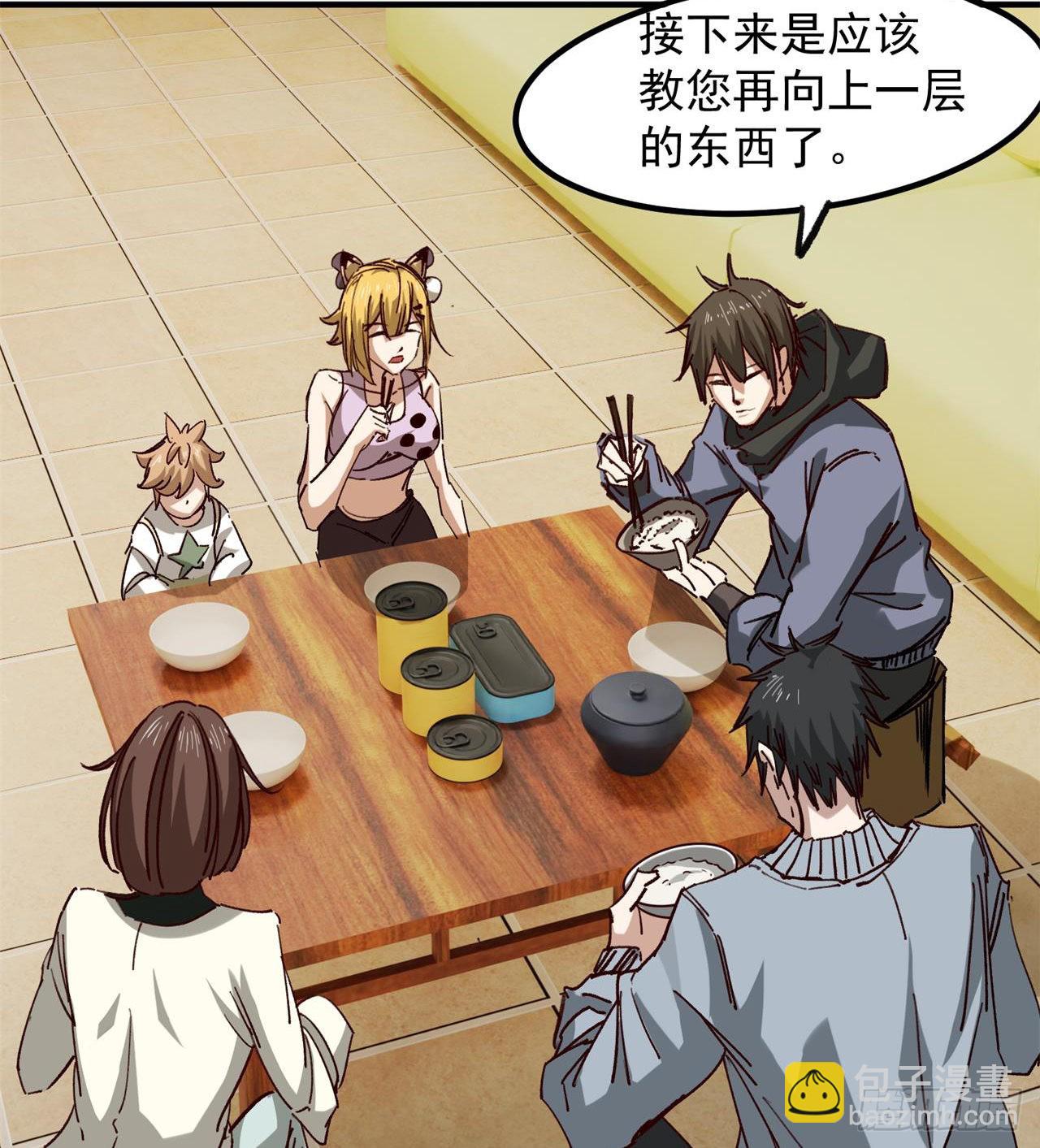 废土时代：我带全家去修仙 - 选择方向(1/2) - 4