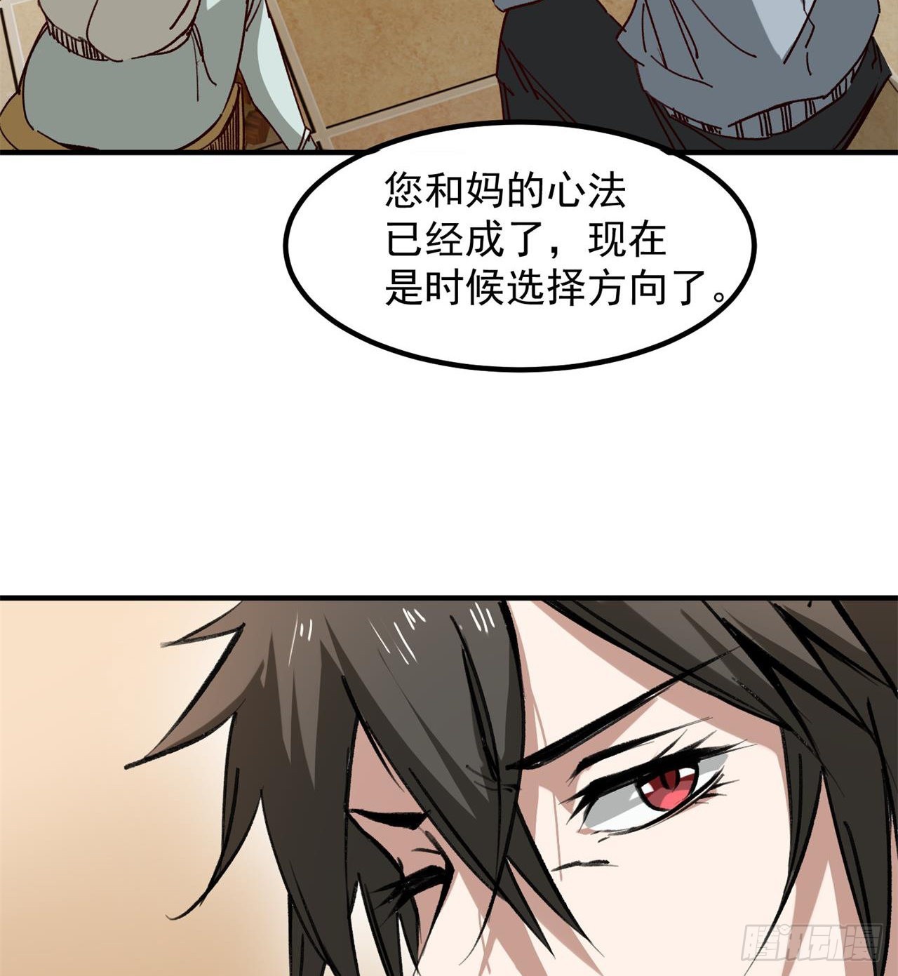 废土时代：我带全家去修仙 - 选择方向(1/2) - 5