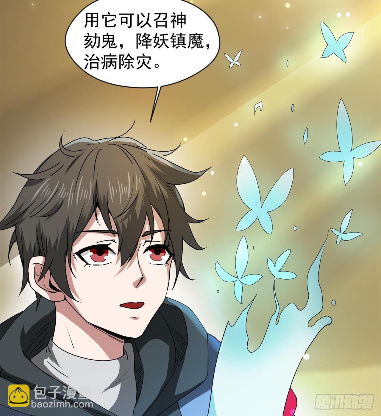 废土时代：我带全家去修仙 - 选择方向(1/2) - 5