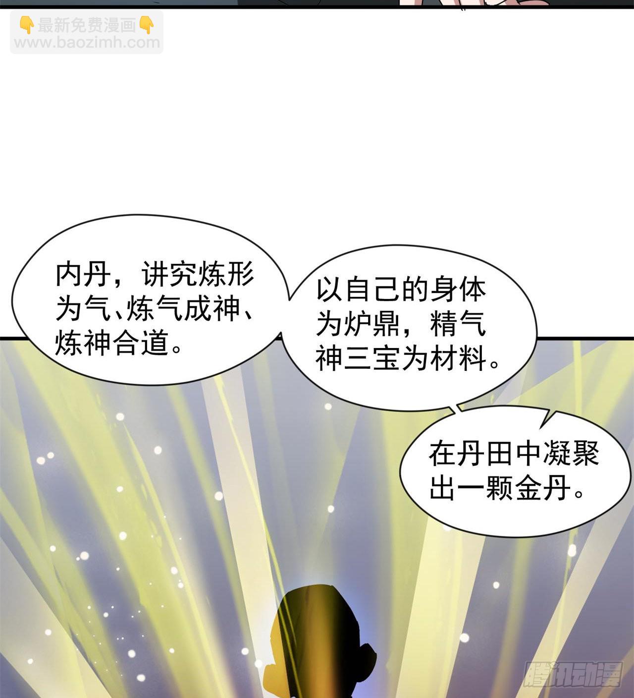 废土时代：我带全家去修仙 - 选择方向(1/2) - 7