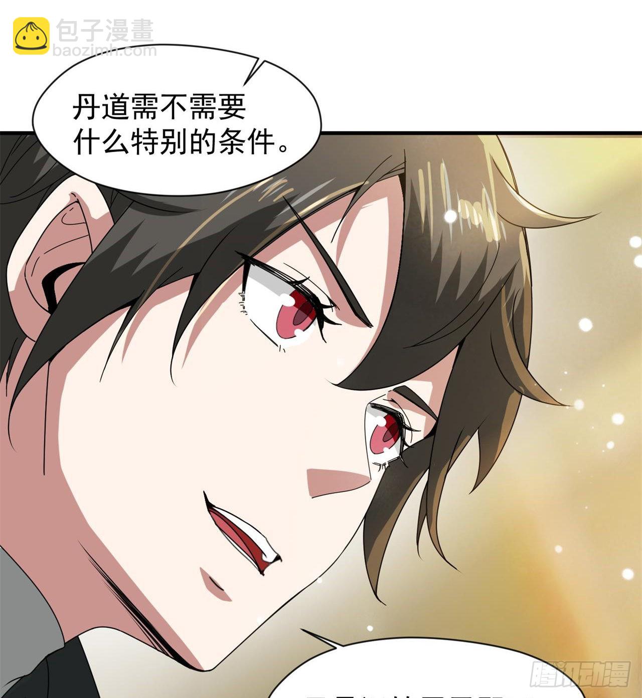 废土时代：我带全家去修仙 - 选择方向(1/2) - 1