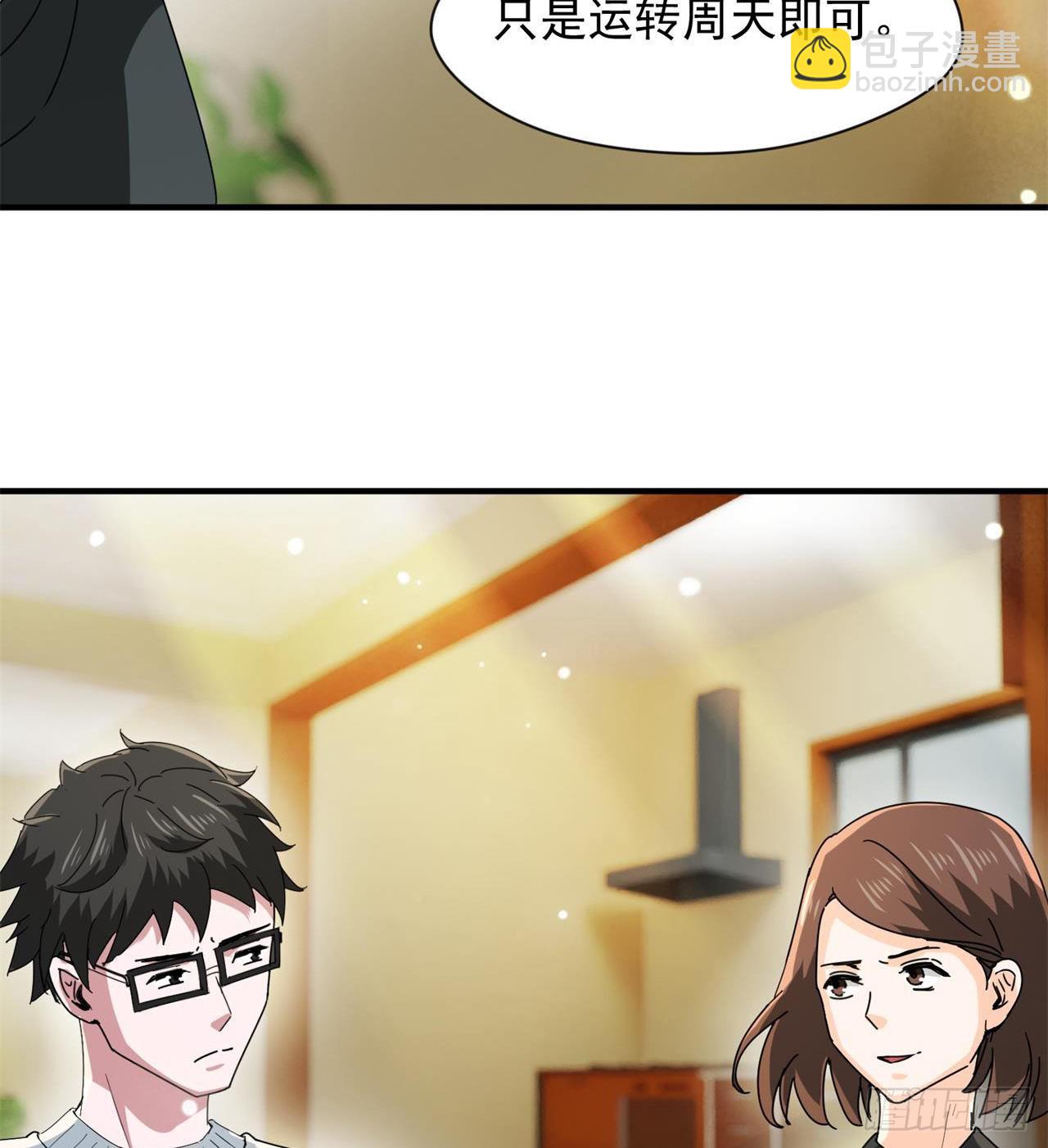 废土时代：我带全家去修仙 - 选择方向(1/2) - 2