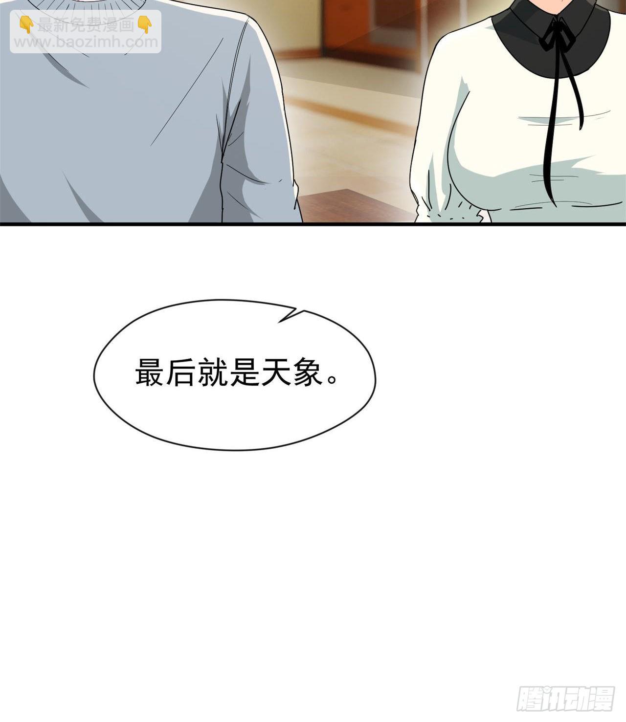 废土时代：我带全家去修仙 - 选择方向(1/2) - 3