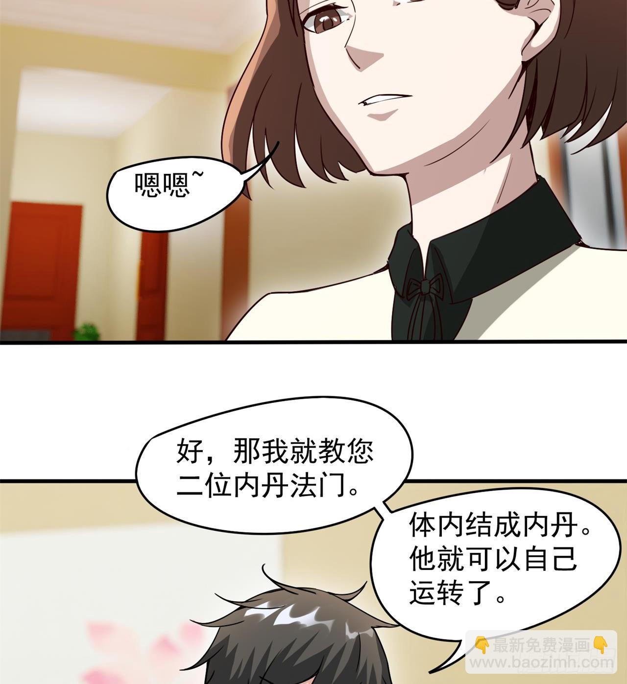 废土时代：我带全家去修仙 - 选择方向(1/2) - 6