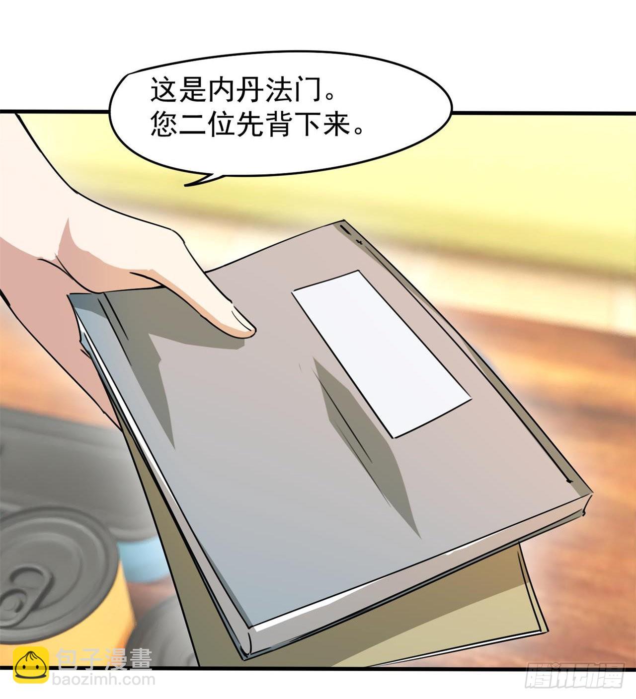 废土时代：我带全家去修仙 - 选择方向(2/2) - 2