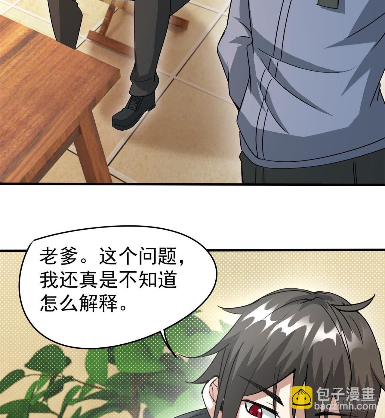 废土时代：我带全家去修仙 - 选择方向(2/2) - 4