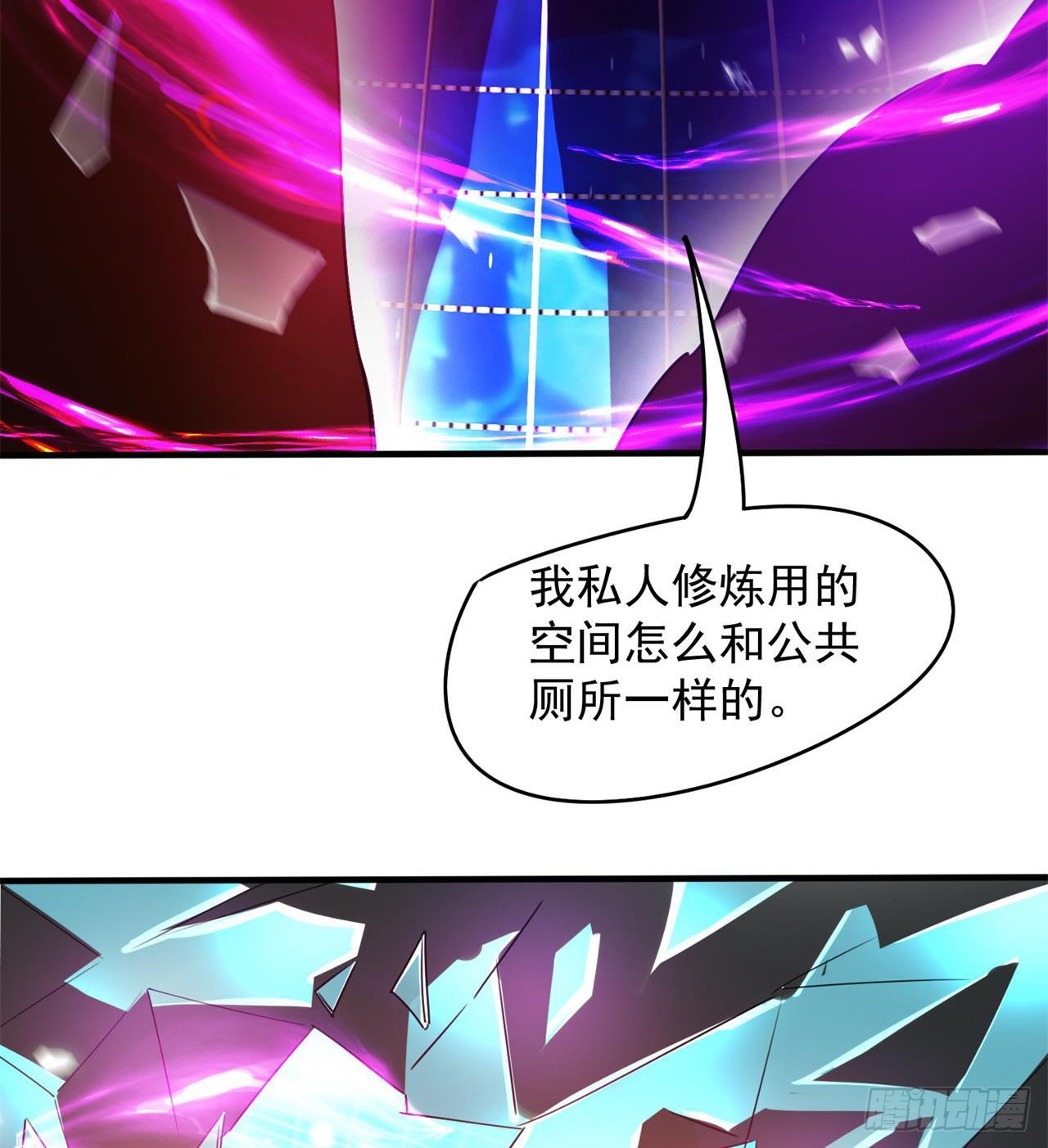 废土时代：我带全家去修仙 - 选择方向(2/2) - 2