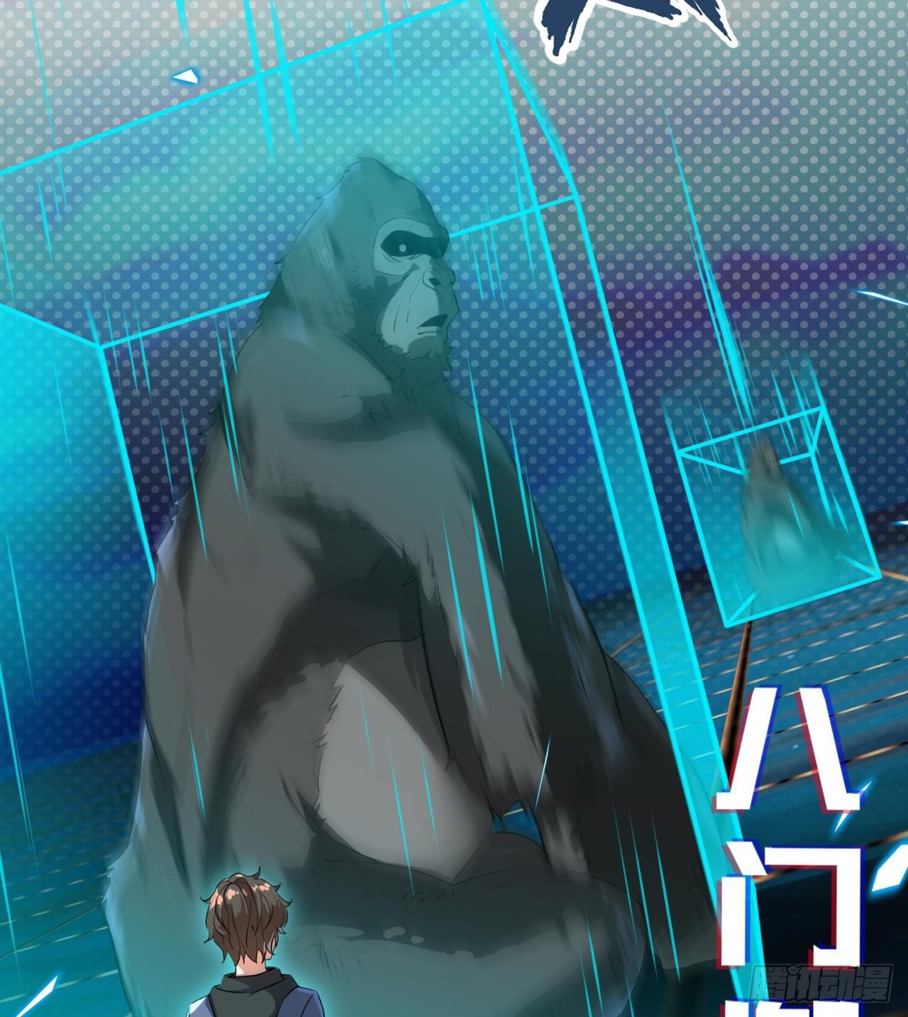 废土时代：我带全家去修仙 - 四维生物(1/3) - 1