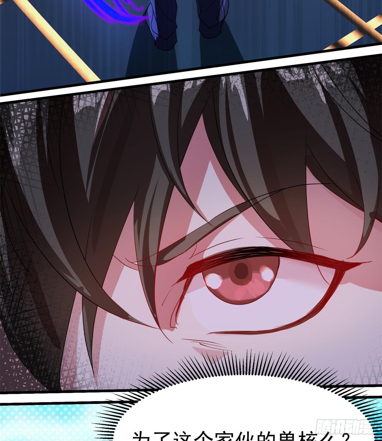 废土时代：我带全家去修仙 - 四维生物(1/3) - 8