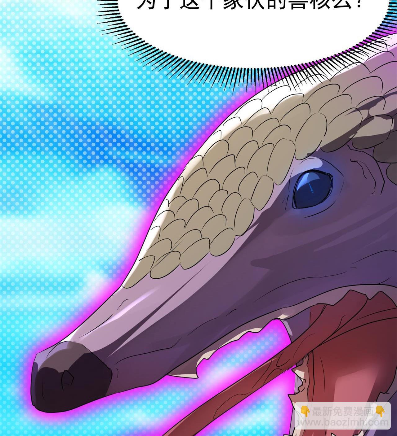 废土时代：我带全家去修仙 - 四维生物(1/3) - 1