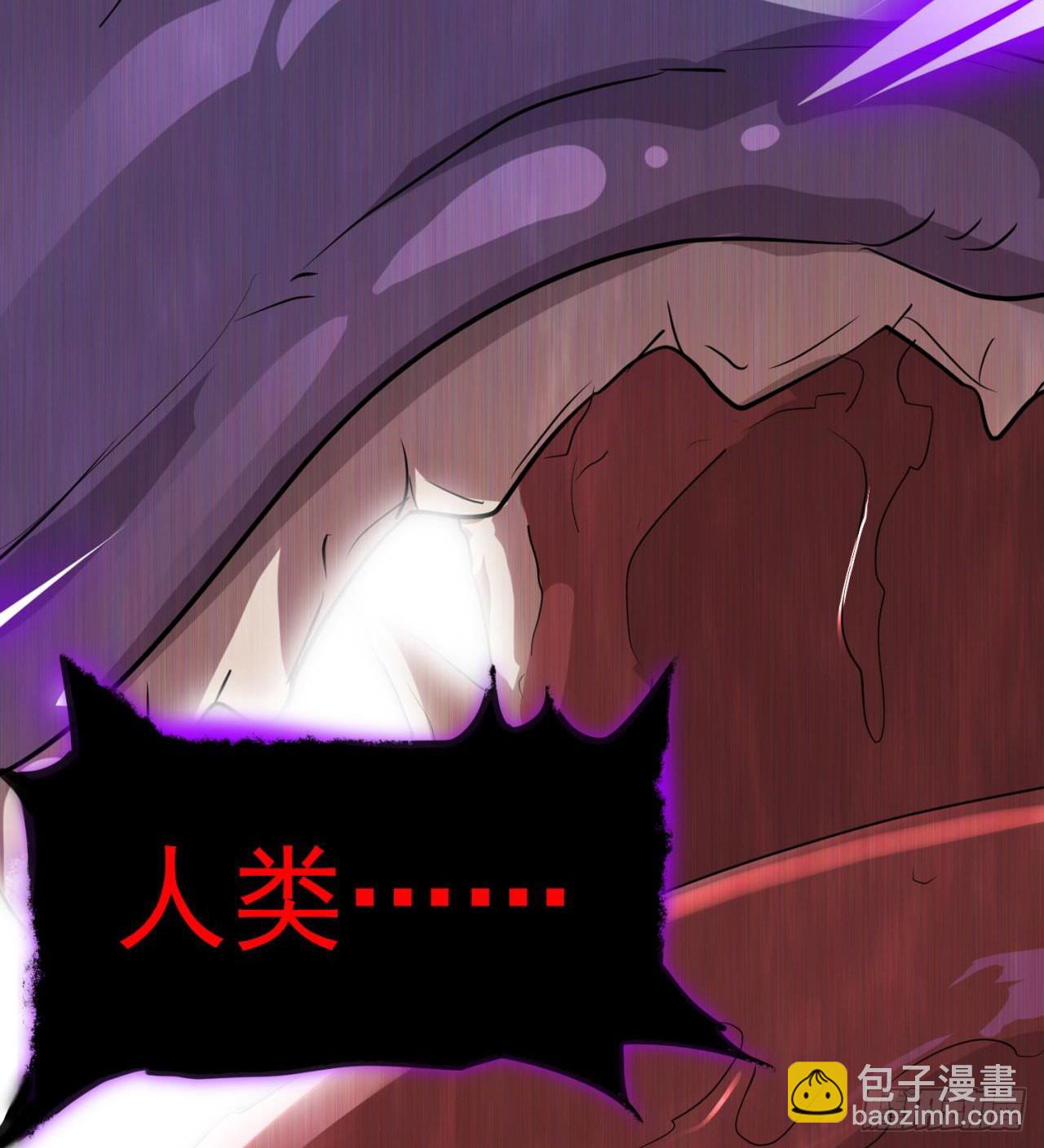 废土时代：我带全家去修仙 - 四维生物(1/3) - 1