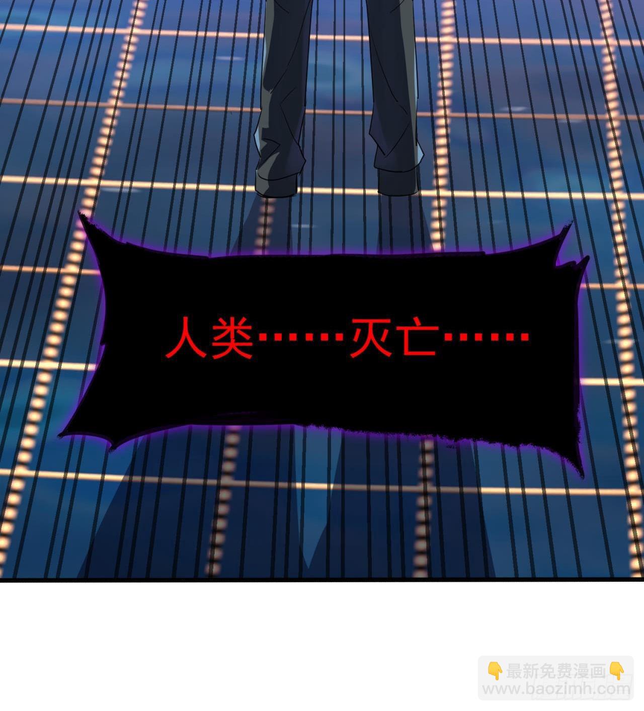 废土时代：我带全家去修仙 - 四维生物(1/3) - 8