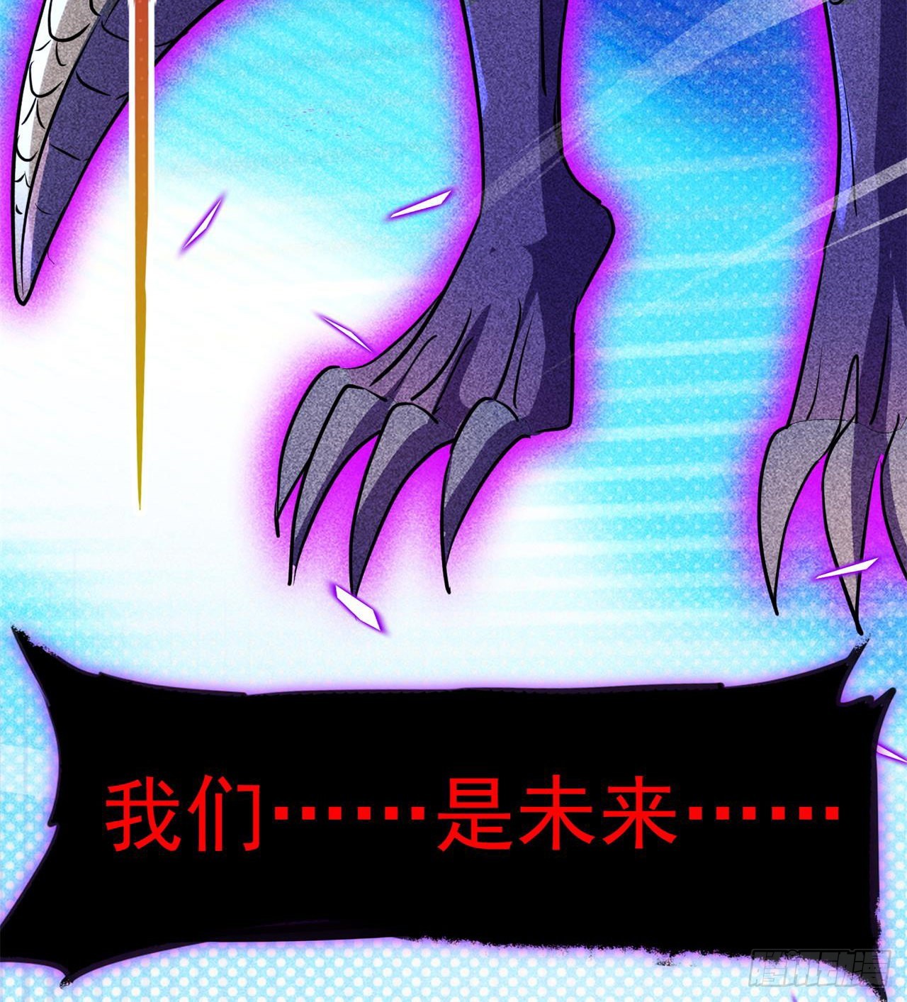 废土时代：我带全家去修仙 - 四维生物(2/3) - 8