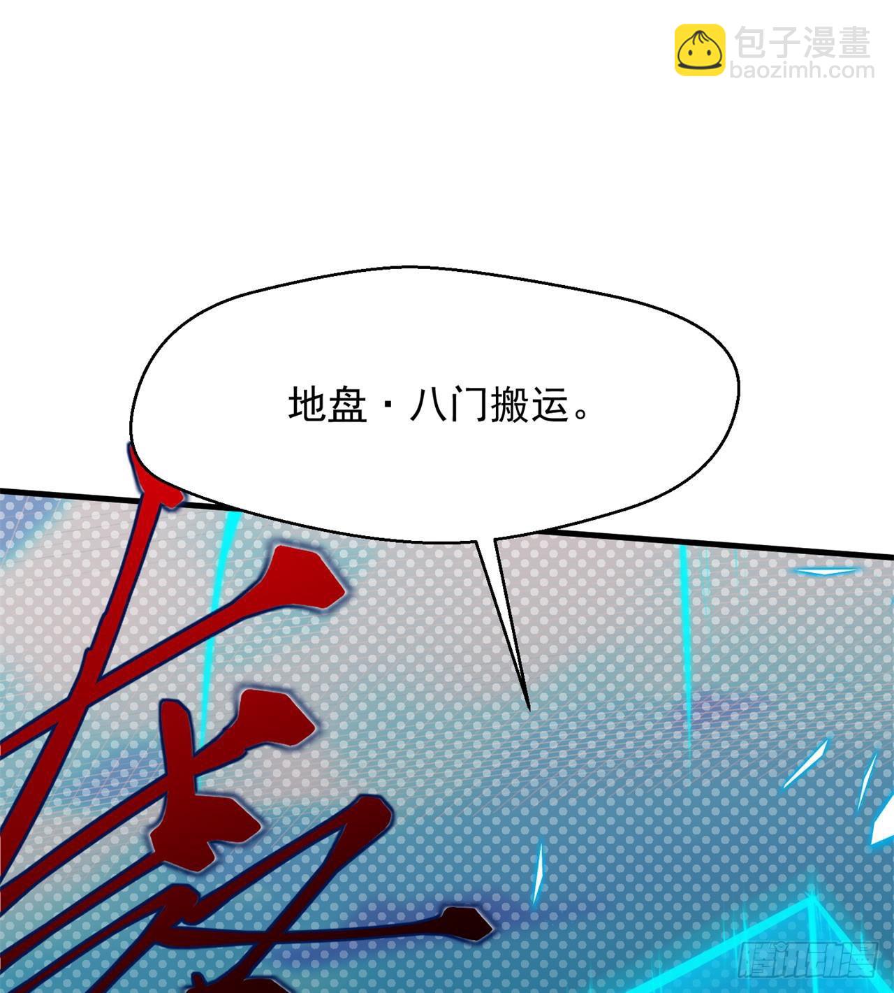 废土时代：我带全家去修仙 - 四维生物(2/3) - 8