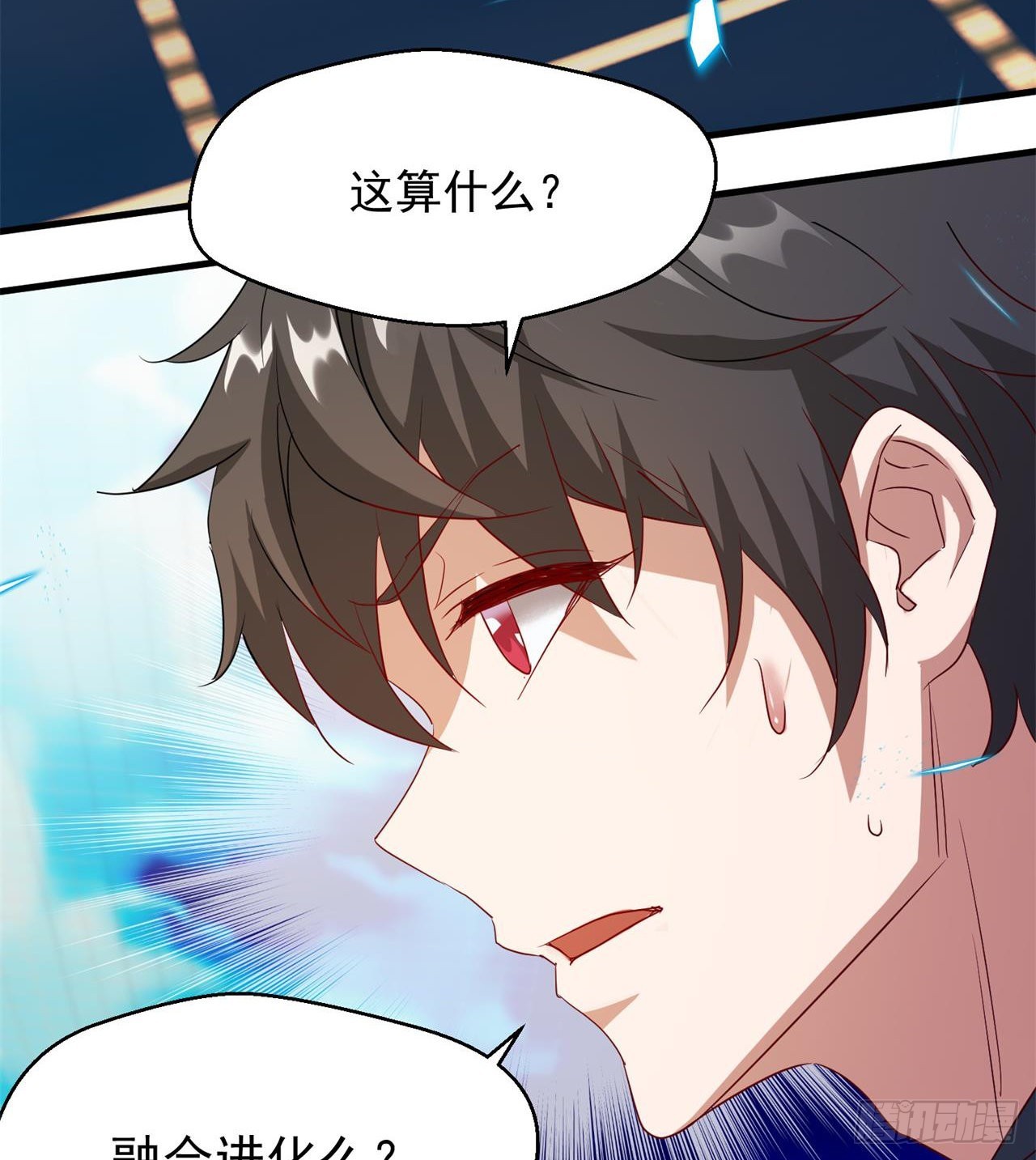 废土时代：我带全家去修仙 - 四维生物(2/3) - 3