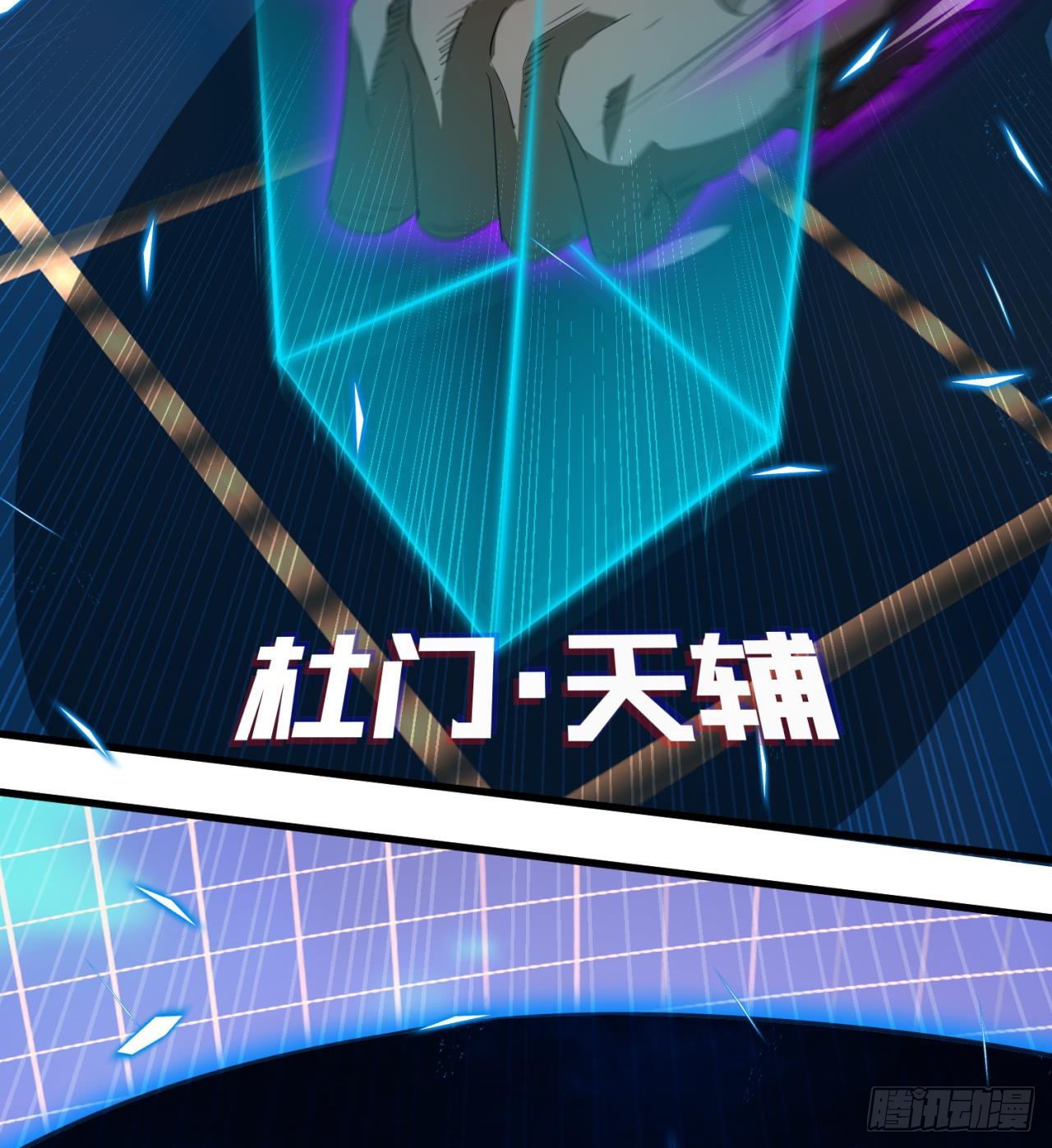 废土时代：我带全家去修仙 - 四维生物(2/3) - 6