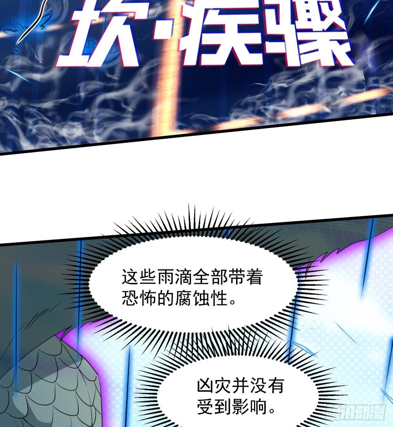 废土时代：我带全家去修仙 - 四维生物(2/3) - 2