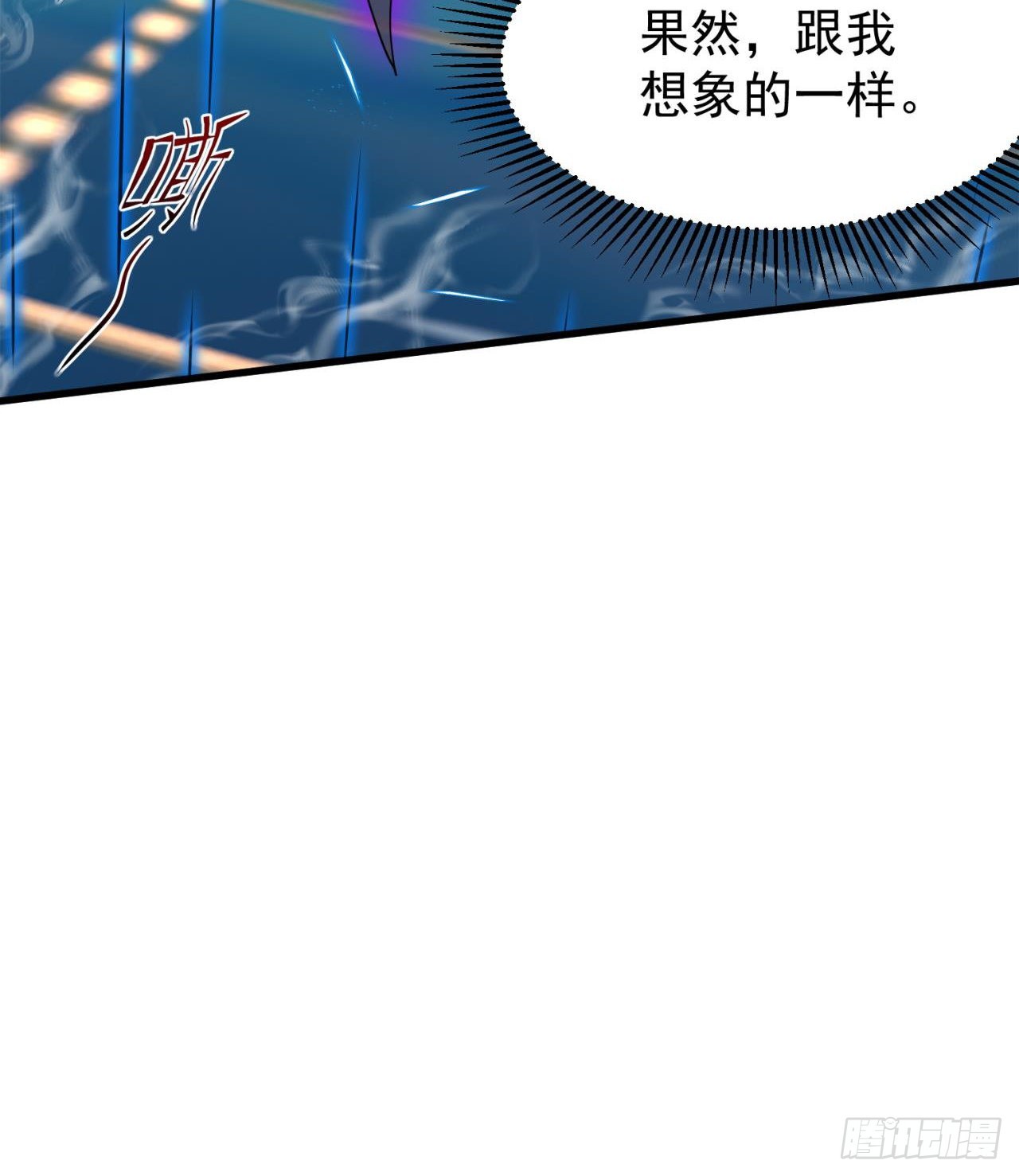 废土时代：我带全家去修仙 - 四维生物(2/3) - 4