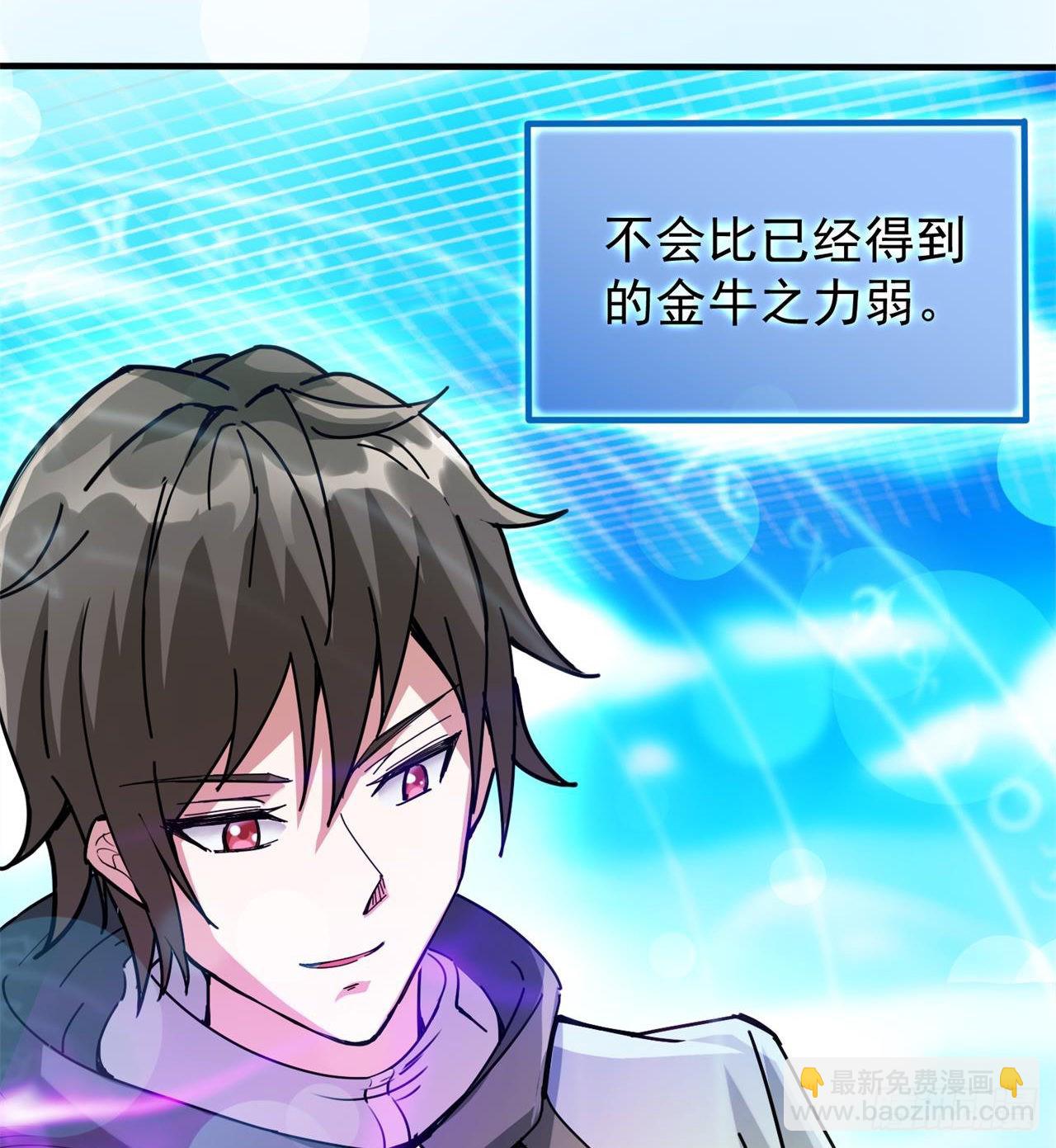 废土时代：我带全家去修仙 - 父母失踪(1/2) - 4