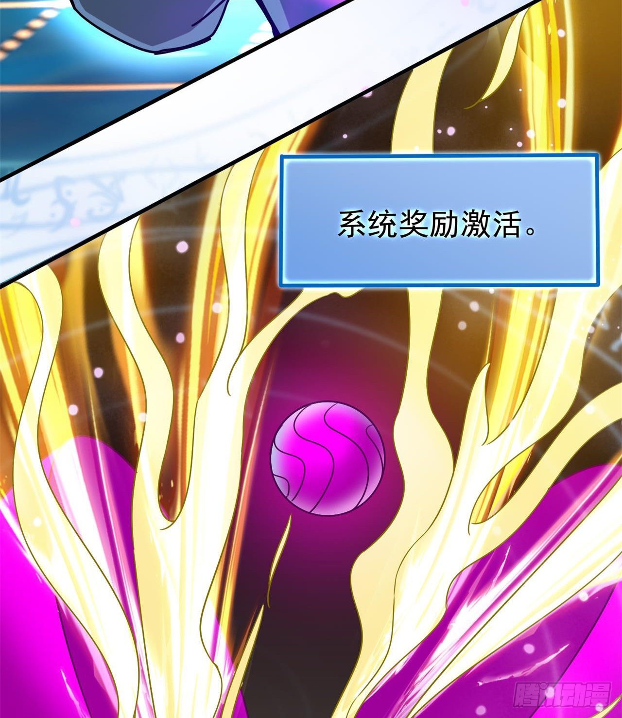 废土时代：我带全家去修仙 - 父母失踪(1/2) - 6