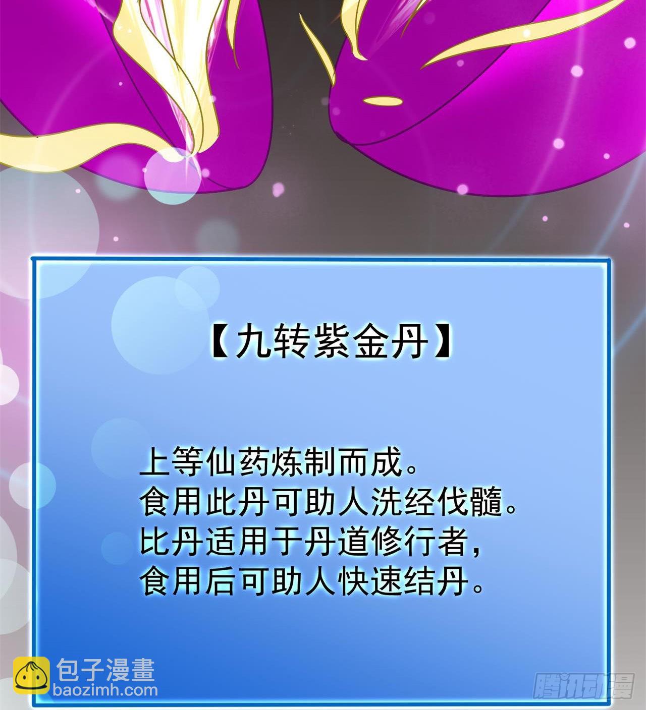 废土时代：我带全家去修仙 - 父母失踪(1/2) - 7