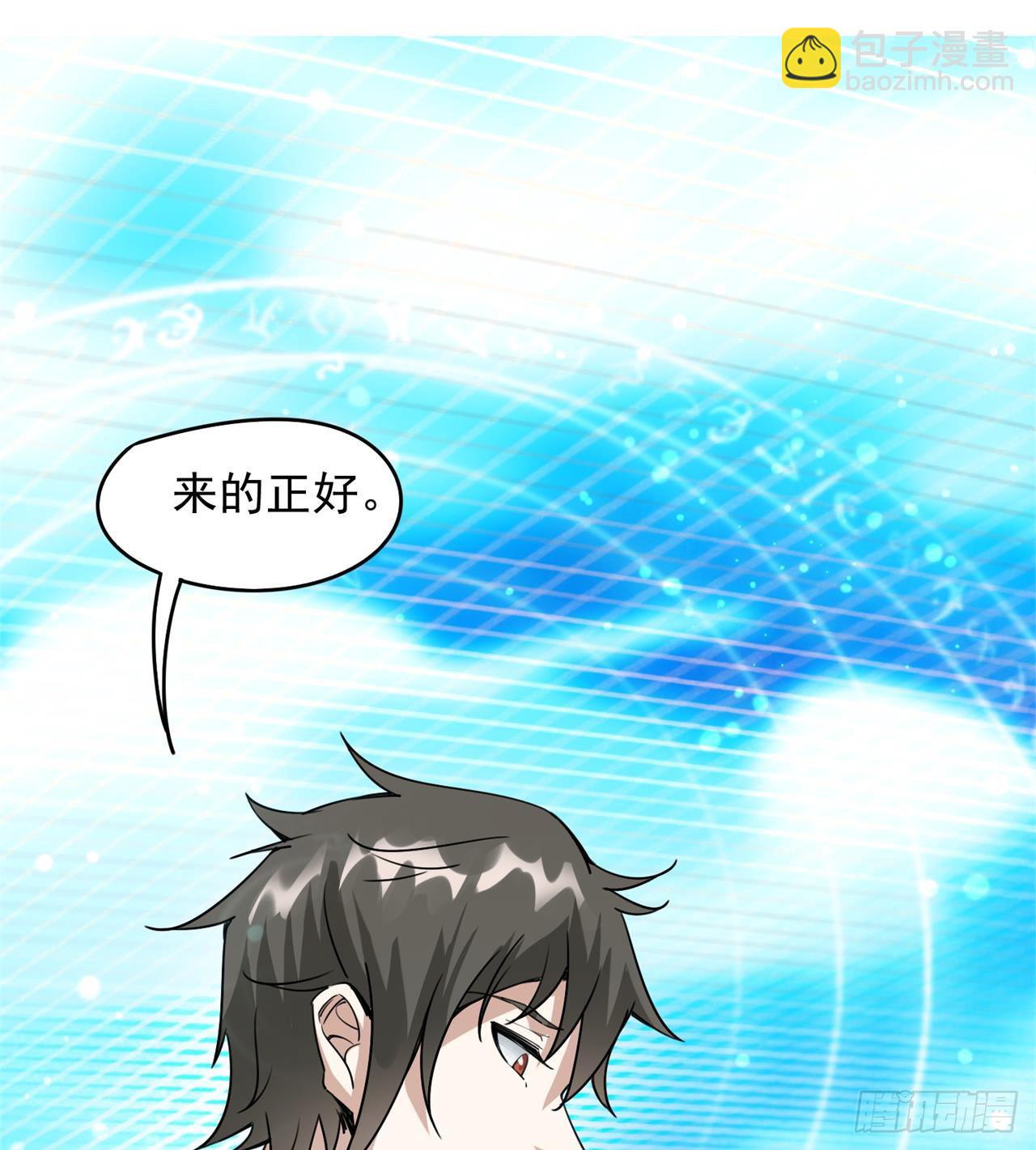 废土时代：我带全家去修仙 - 父母失踪(1/2) - 1