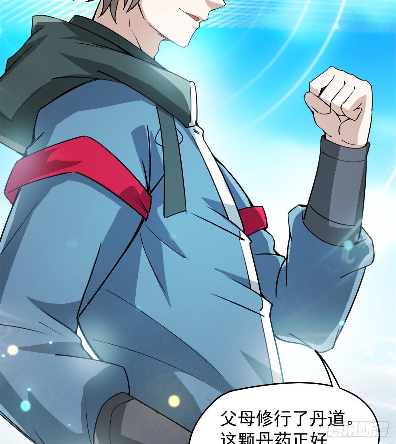 废土时代：我带全家去修仙 - 父母失踪(1/2) - 2