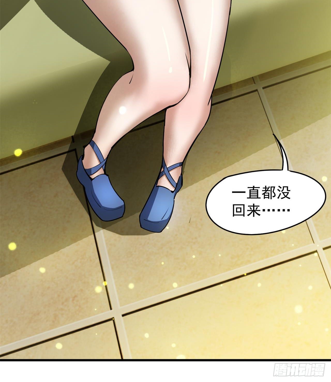 废土时代：我带全家去修仙 - 父母失踪(1/2) - 1