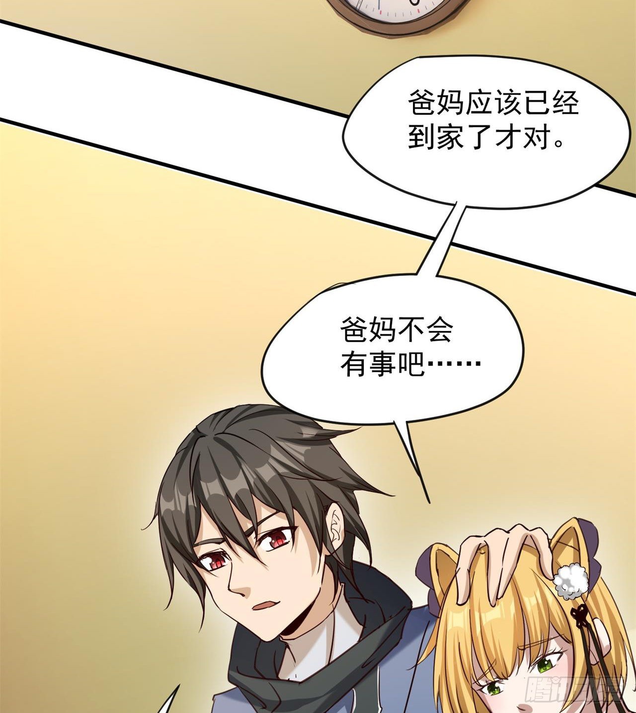 废土时代：我带全家去修仙 - 父母失踪(1/2) - 3