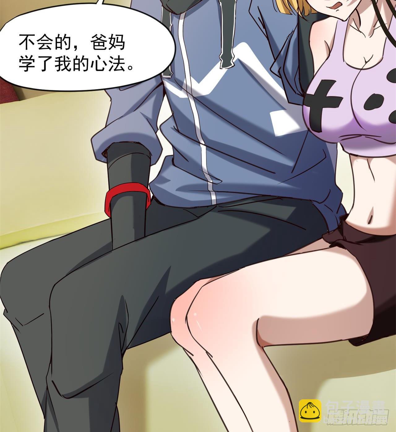 废土时代：我带全家去修仙 - 父母失踪(1/2) - 4