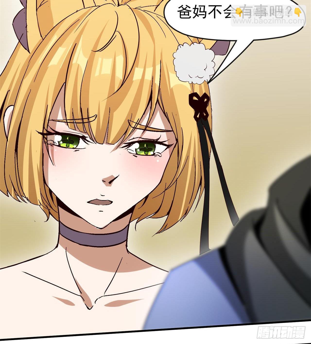 废土时代：我带全家去修仙 - 父母失踪(1/2) - 7