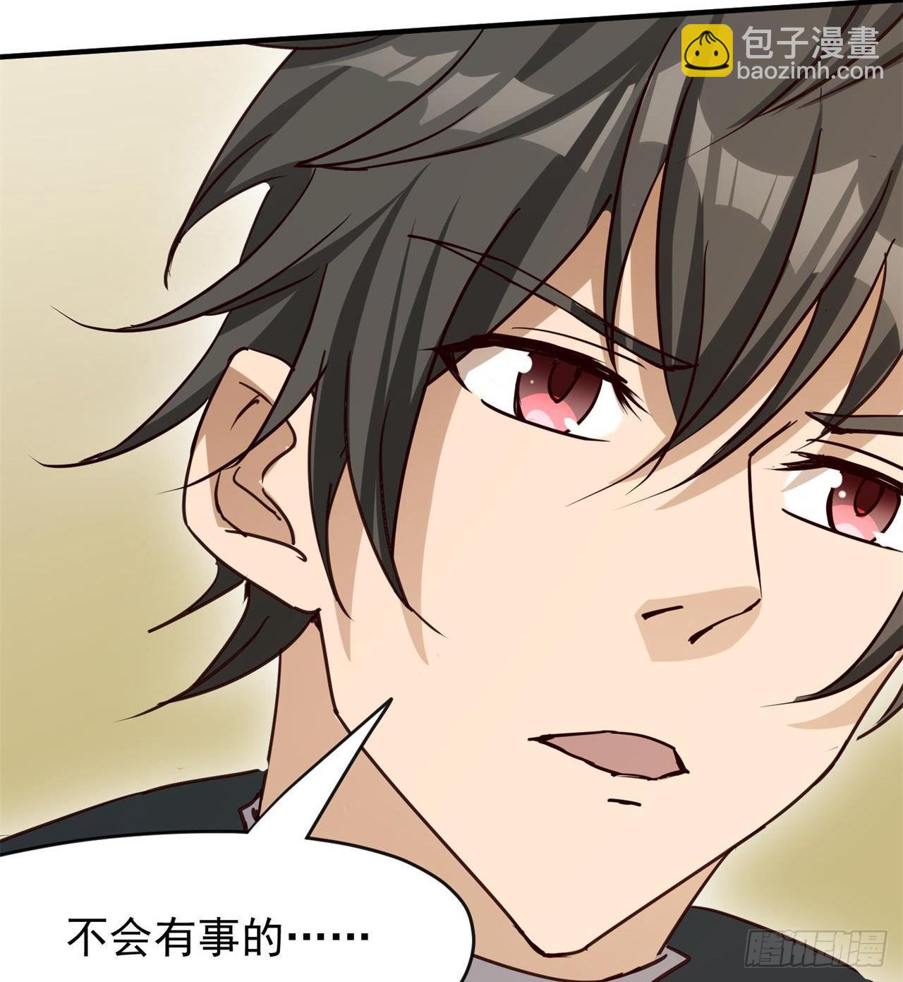 废土时代：我带全家去修仙 - 父母失踪(1/2) - 8