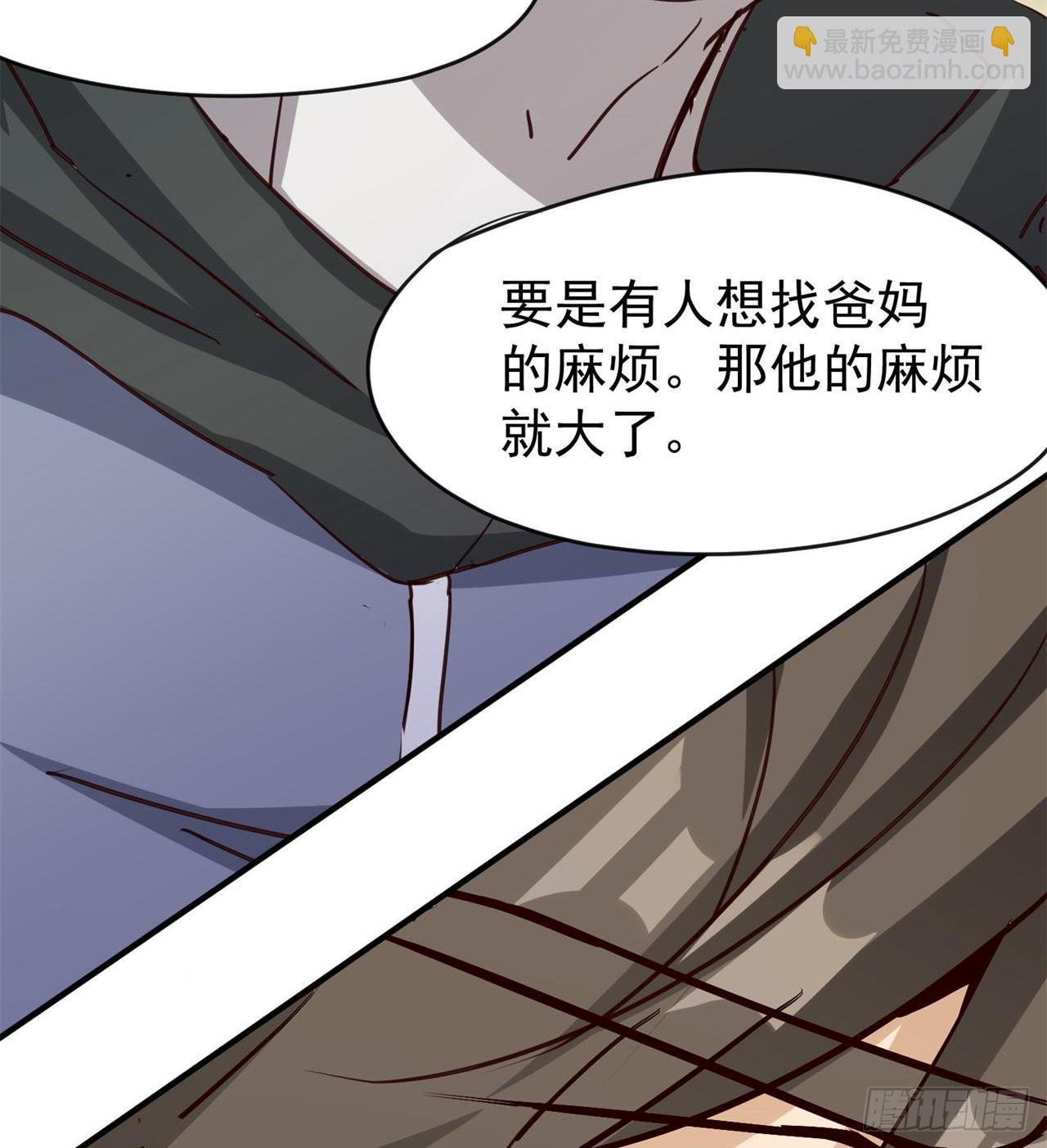 废土时代：我带全家去修仙 - 父母失踪(1/2) - 1