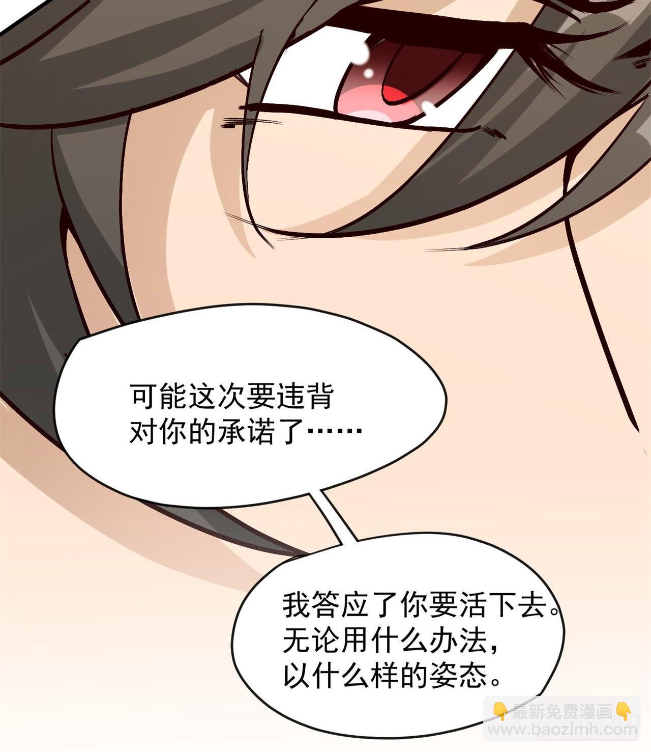 废土时代：我带全家去修仙 - 父母失踪(1/2) - 2