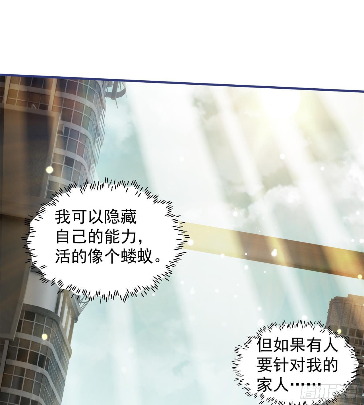 废土时代：我带全家去修仙 - 父母失踪(1/2) - 4