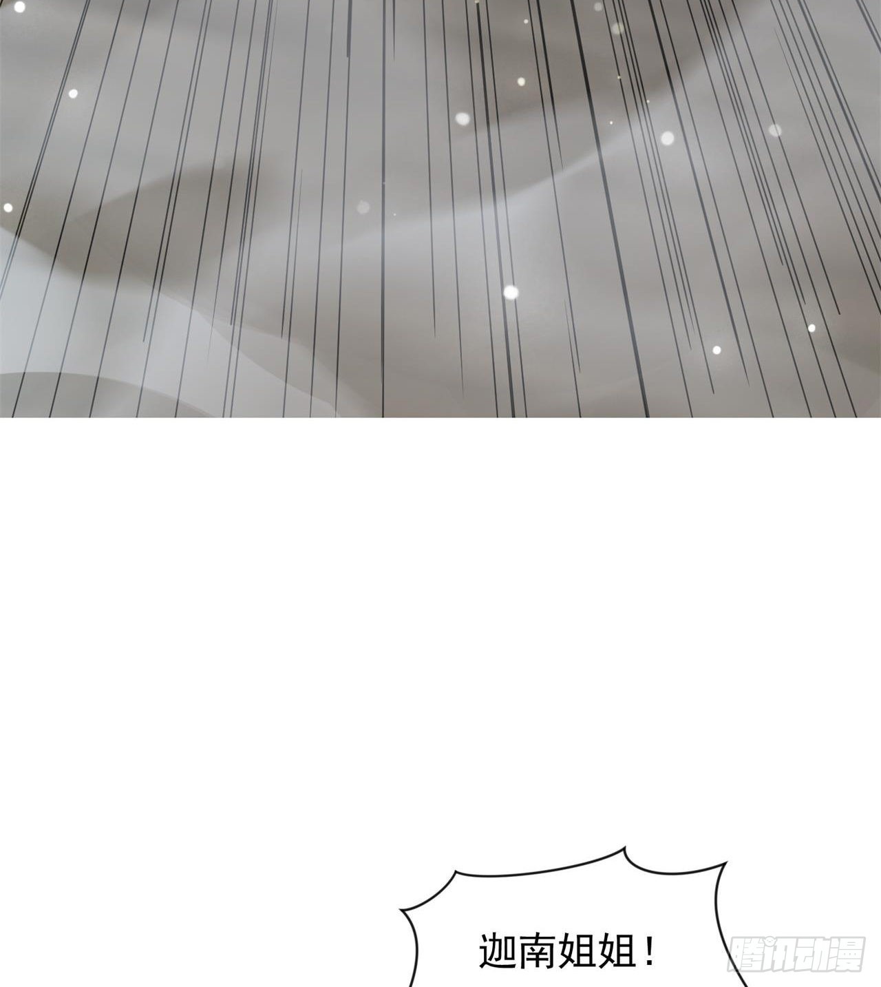 废土时代：我带全家去修仙 - 父母失踪(1/2) - 7