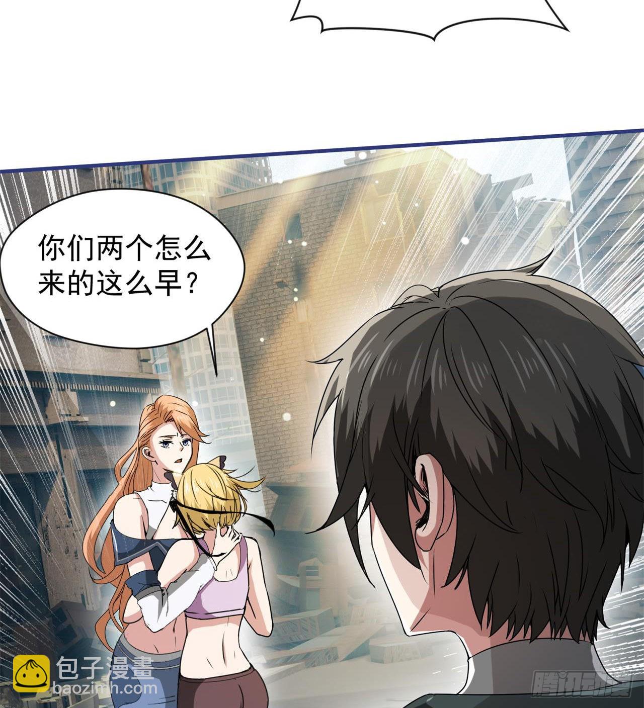 废土时代：我带全家去修仙 - 父母失踪(1/2) - 8