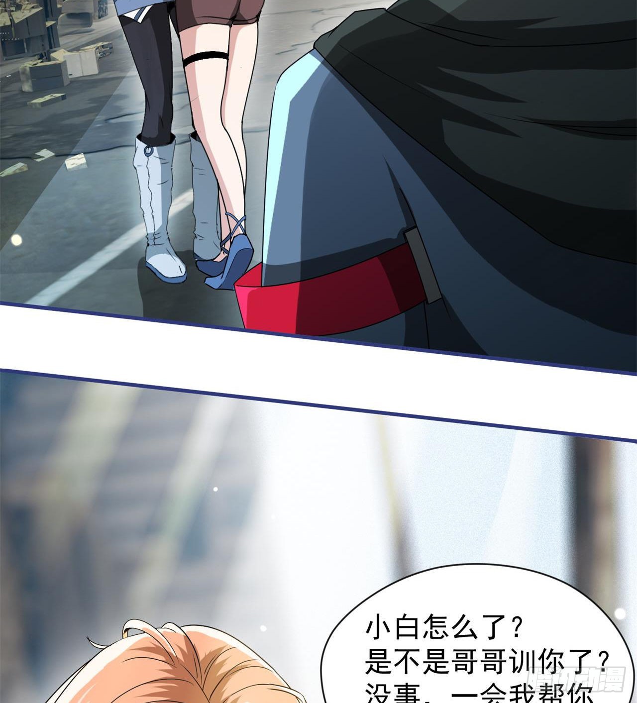 废土时代：我带全家去修仙 - 父母失踪(1/2) - 1