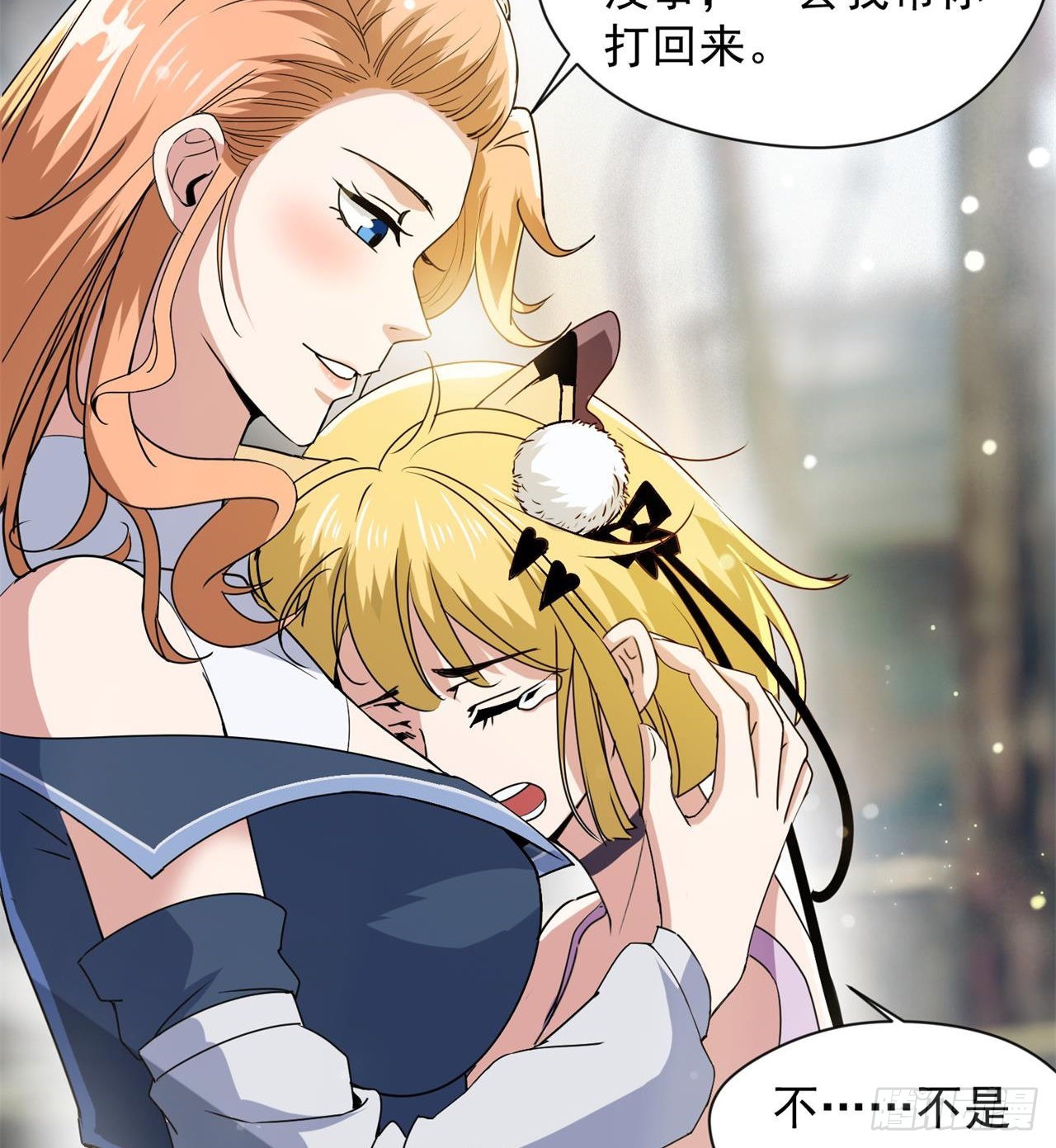 废土时代：我带全家去修仙 - 父母失踪(1/2) - 2