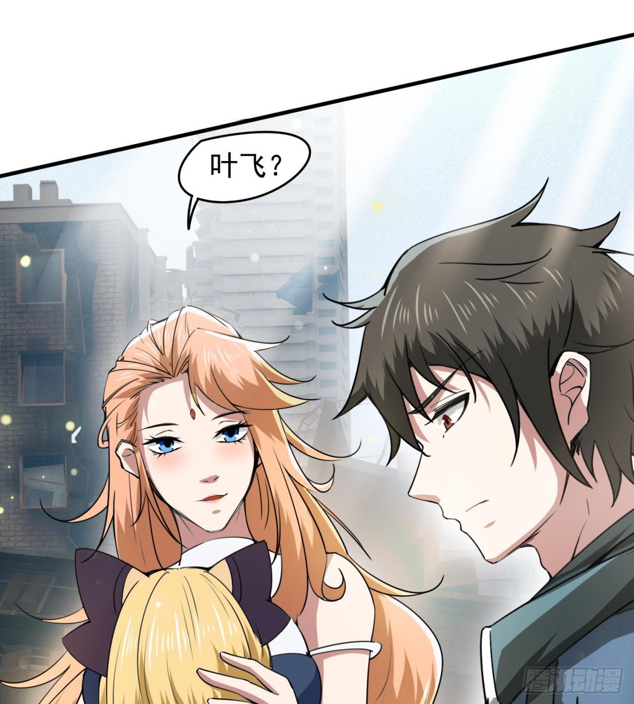 废土时代：我带全家去修仙 - 父母失踪(2/2) - 2