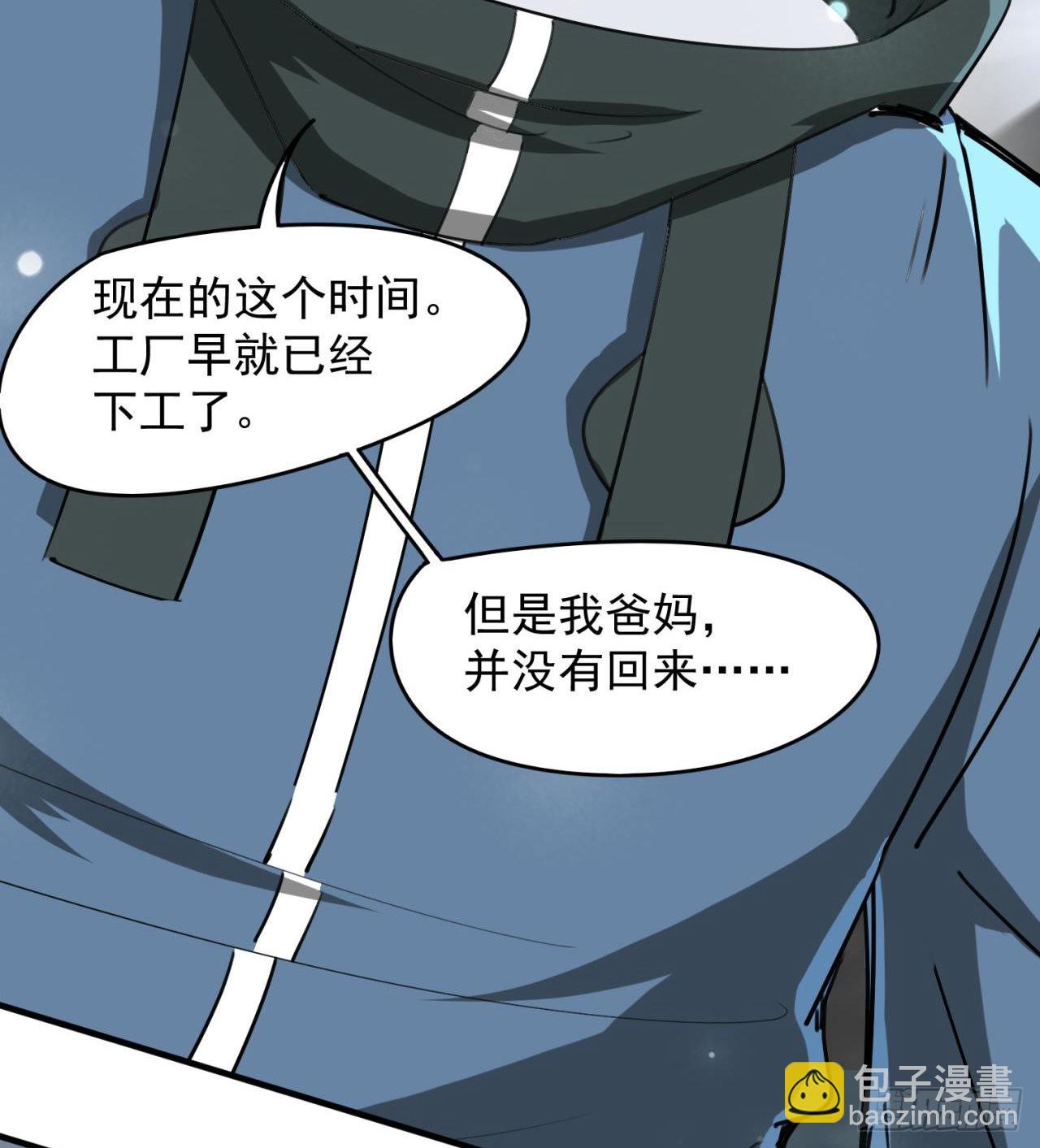 废土时代：我带全家去修仙 - 父母失踪(2/2) - 1