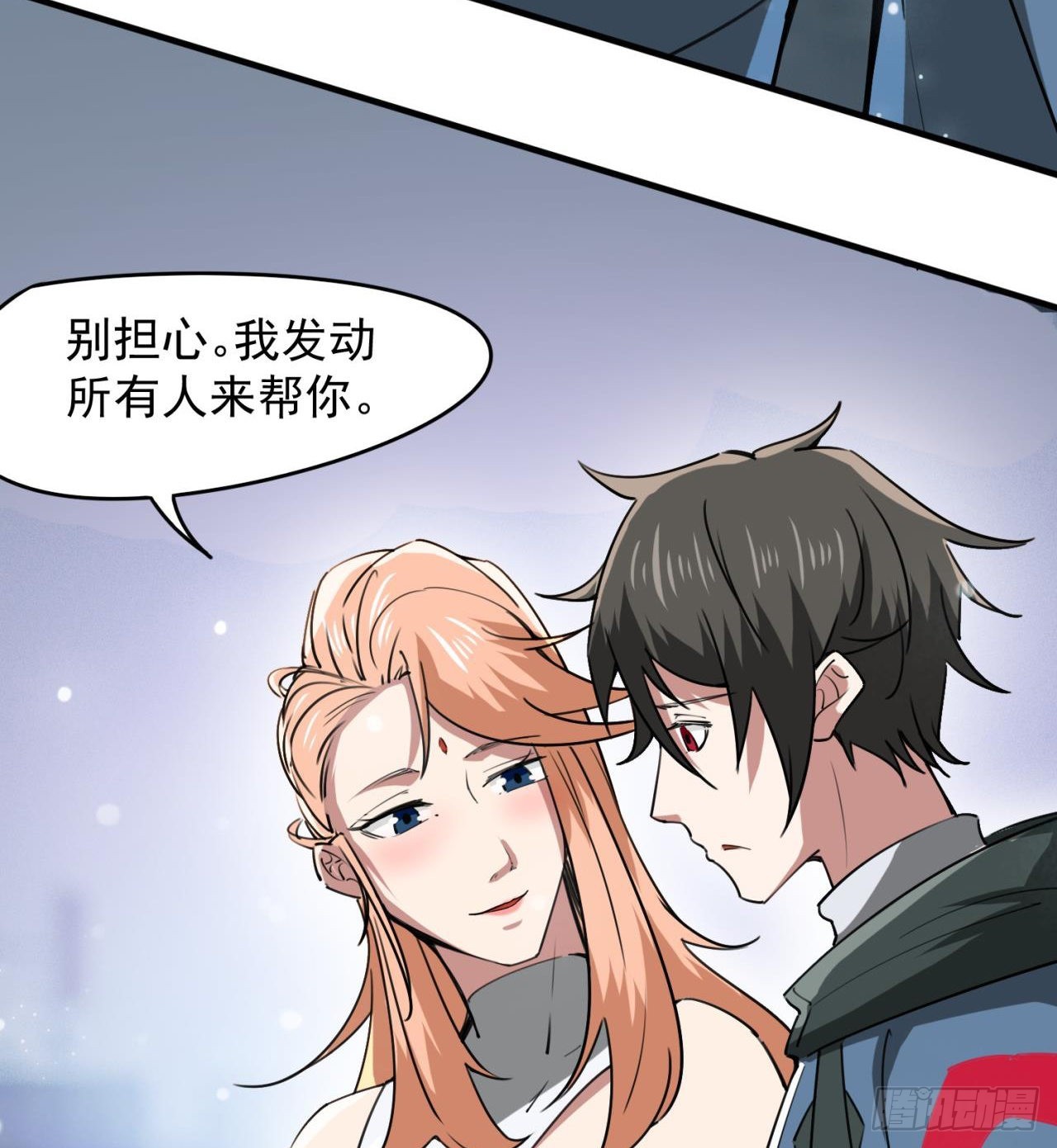 废土时代：我带全家去修仙 - 父母失踪(2/2) - 2